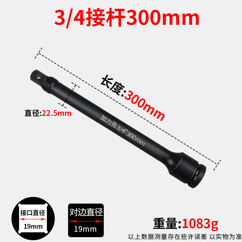 エア延長ロッド延長ロッド1/2小風砲3/4中風砲1インチ大風砲スリーブ加力継手|undefined