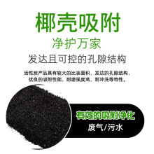 工业煤质活性炭椰壳活性炭脱色除臭吸湿污水净化空气吸附活性炭