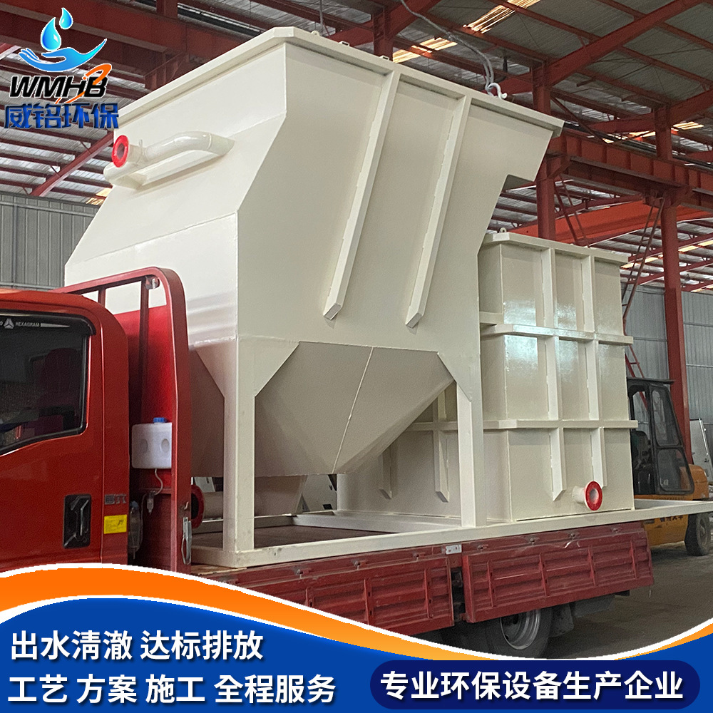 斜板式浓密机 斜板浓缩脱水一体机 矿山尾矿处理泥浆沉淀池