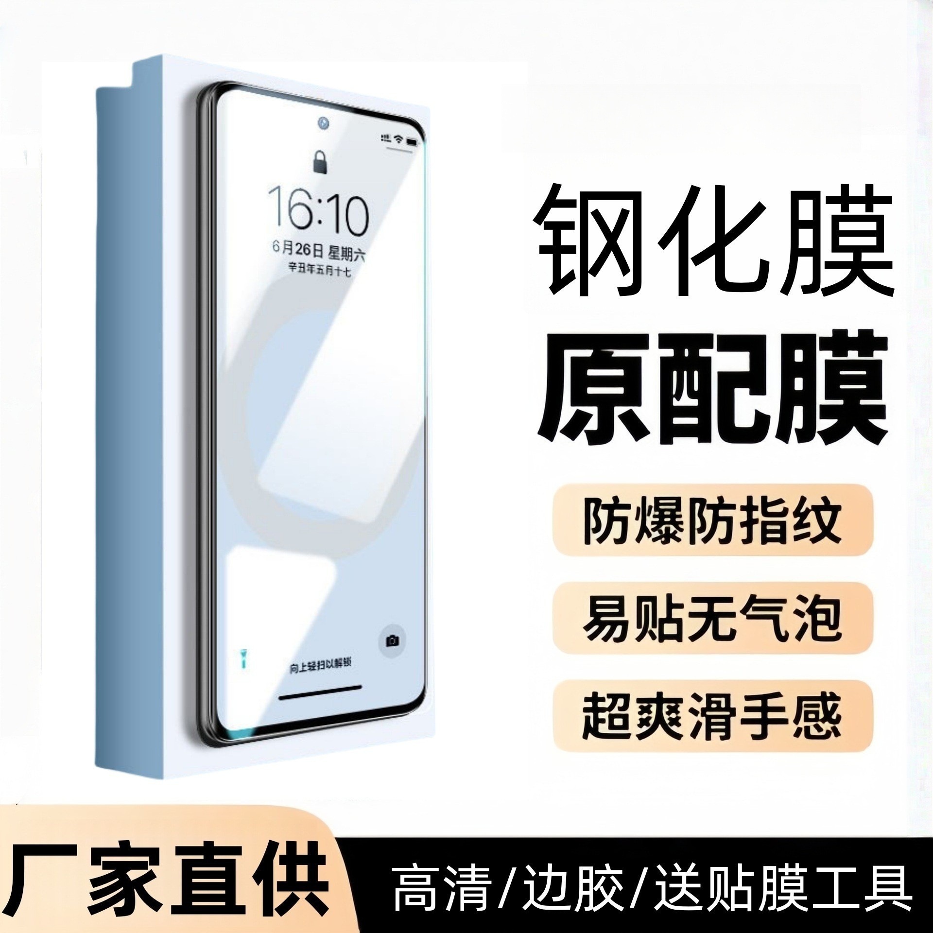 Suitable for Honor Magic7 Pro Mobile Phone High-Definition Tempered Film 3 Pro Multi-Functional Curved Screen 300 Film 80 Mobile Phone Film