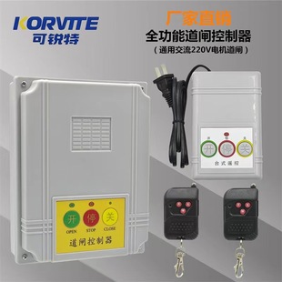 Electric door lifting motherboard lever controller control controller remote control electric universal sliding doorway control remote control