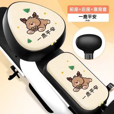 Motorcycle cushion Yadea Aima Universal Seat Cushion Cover - beige-yilu-ping-an-pu-leather-front-seat-rear-seat-backrest-thickened-heat-insulation-waterproof-sunscreen