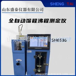 全自动工业有机苯类产品馏程分析仪SH6536触摸屏单管