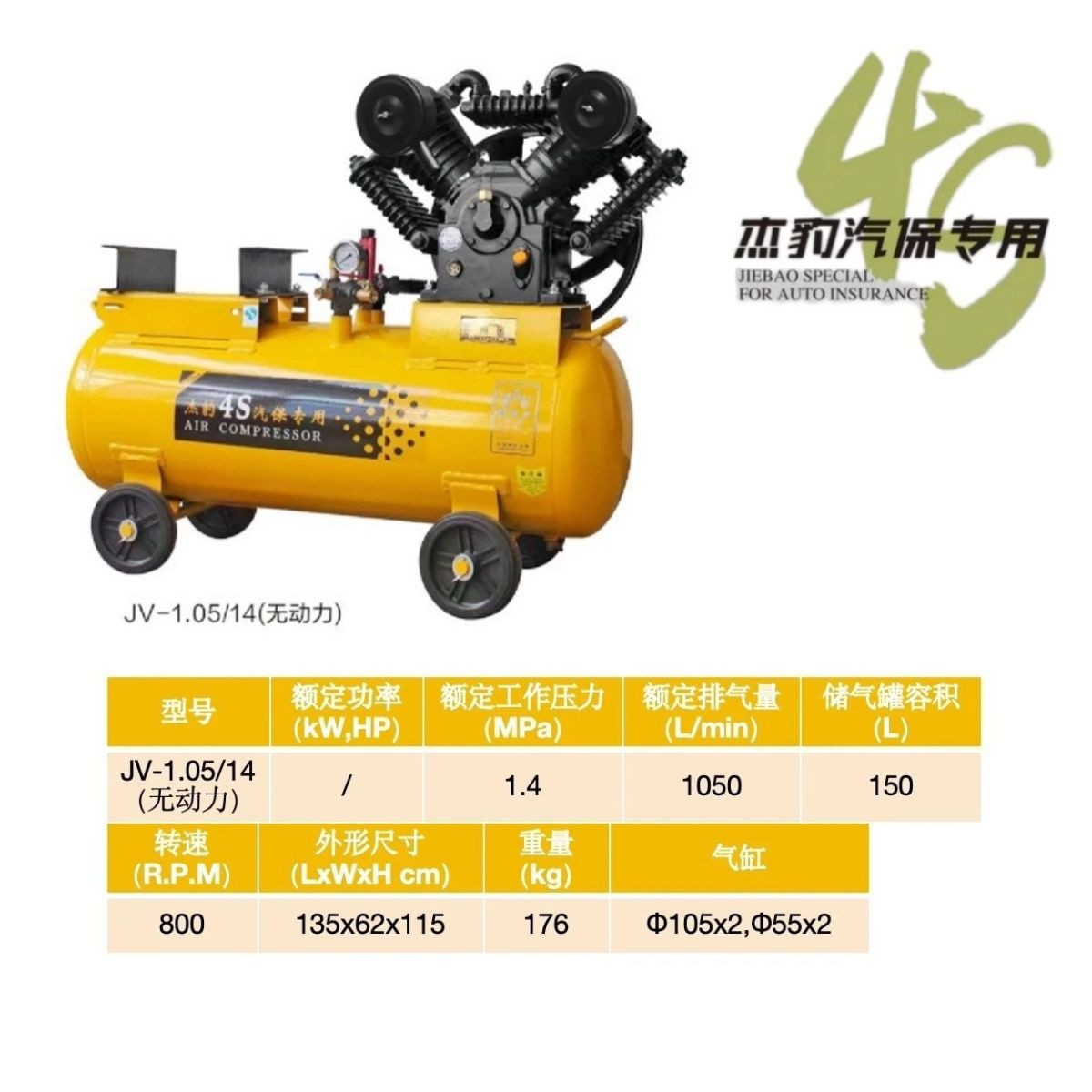 Jiebao Auto Maintenance Specialized Air Compressor, Auto Repair Air Compressor, High Pressure Painting, Affordable Prices