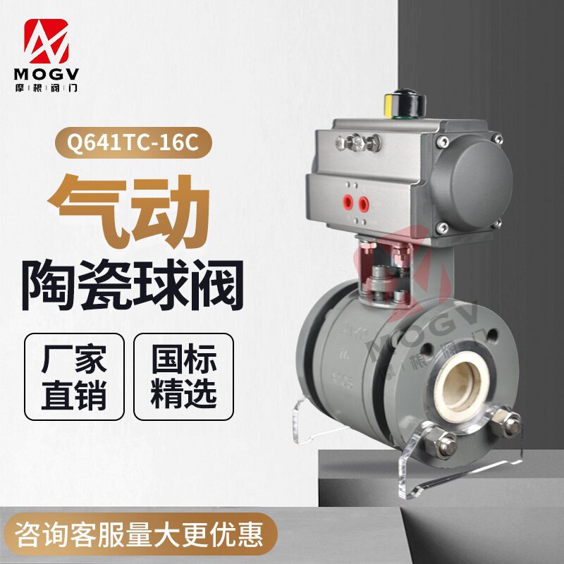 Q641TC-16C气动锻造碳钢不锈钢全内衬陶瓷球阀法兰连接高温耐磨