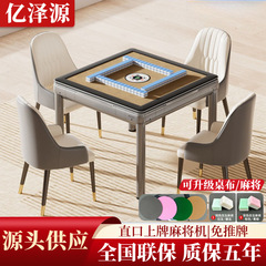 麻将机新款2025全自动麻将机棋牌室麻将馆家用麻将桌四腿餐桌机麻