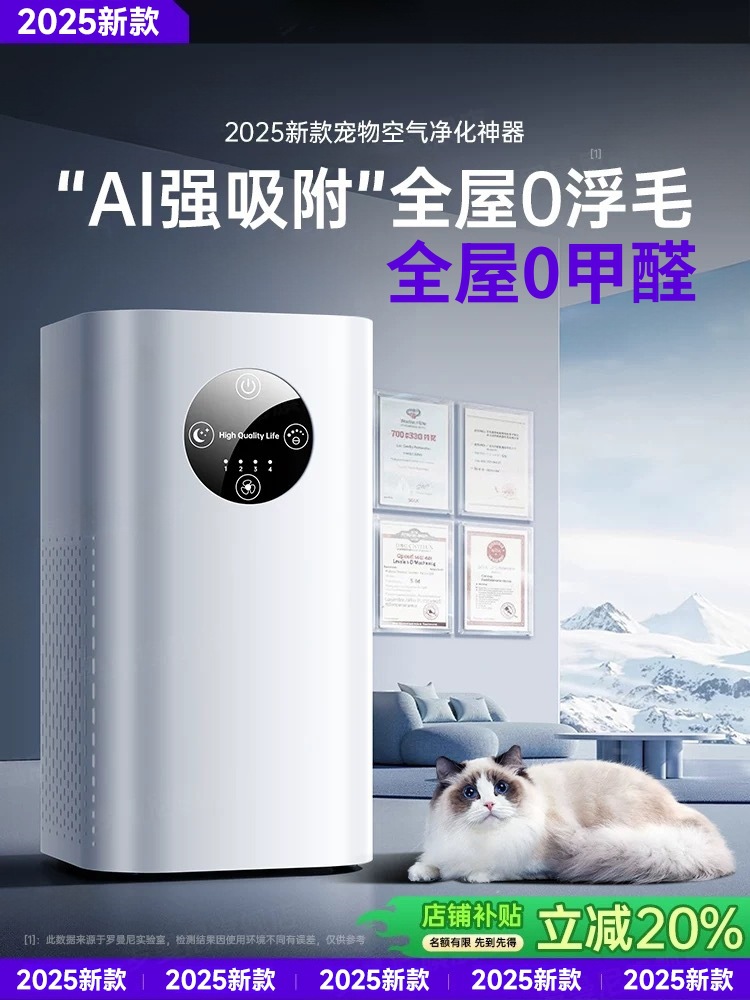 空气净化器除甲醛家用全自动吸猫毛神器除烟味净化机新房急入住