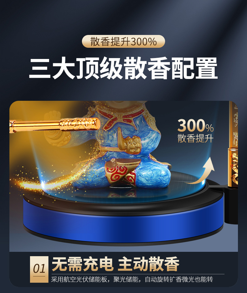 Creative car perfume car decoration solar rotating Sun Wukong car decorations high-grade male