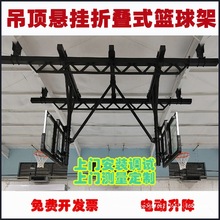 篮球架可移动升降户外室外室内地埋壁挂吊顶式电动液压包邮篮球框
