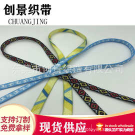 现货直供7MM9MM12MM涤纶热转印多图案选择鞋带服装辅料