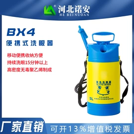 其他呼吸防护;洗眼器;防化服