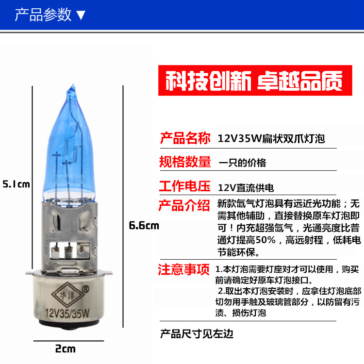 Motocicleta doble garra simple 12V35W bombilla de xenón coche eléctrico incorporado faro H4 bombilla de halógeno
