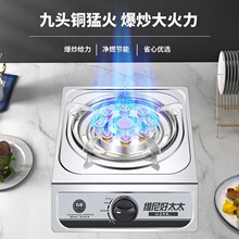 好太太单灶老式煤气灶液化气式天然气燃气灶家用灶台批发一件代发