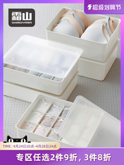 A5L內衣收納盒家用塑料有蓋分格盒衣櫃抽屜文胸內褲襪子儲物盒