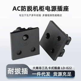 工业插座;电源插头;其他插头