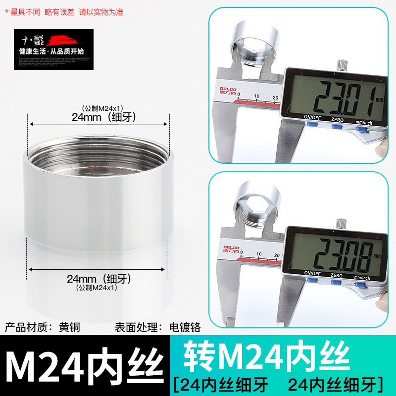 台盆手洗い厨房蛇口水口菜盆変換継手浄水器洗濯機口洗車水銃部品|undefined