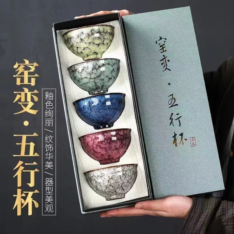 窑变五行杯主人杯大号功夫茶杯陶瓷建盏单杯酒杯套装家用礼品