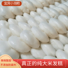 米糕四川特产白糕发糕传统手工老式米粑粑宜宾小吃米馒头早餐泡粑