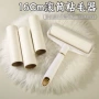 可撕床上16cm滚筒黏毛器