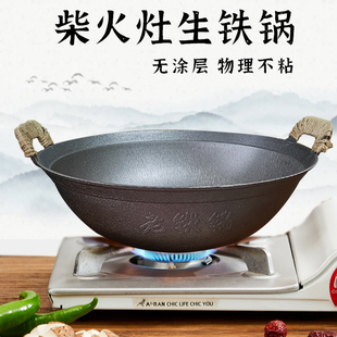 Old-Fashioned Traditional Double-Eared Handmade Wok Cast Iron Pot Uncoated Thickeneded Cast Iron Pot Household Round Bottom Pointed Bottom Iron Pot
