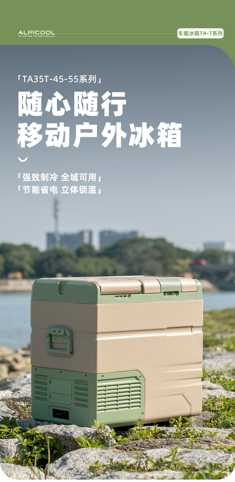 Ice Tiger Compressor Car Refrigerator Car Home Dual-use Refrigeration 12v24v Portable TA35 Youth Edition Dormitory Small