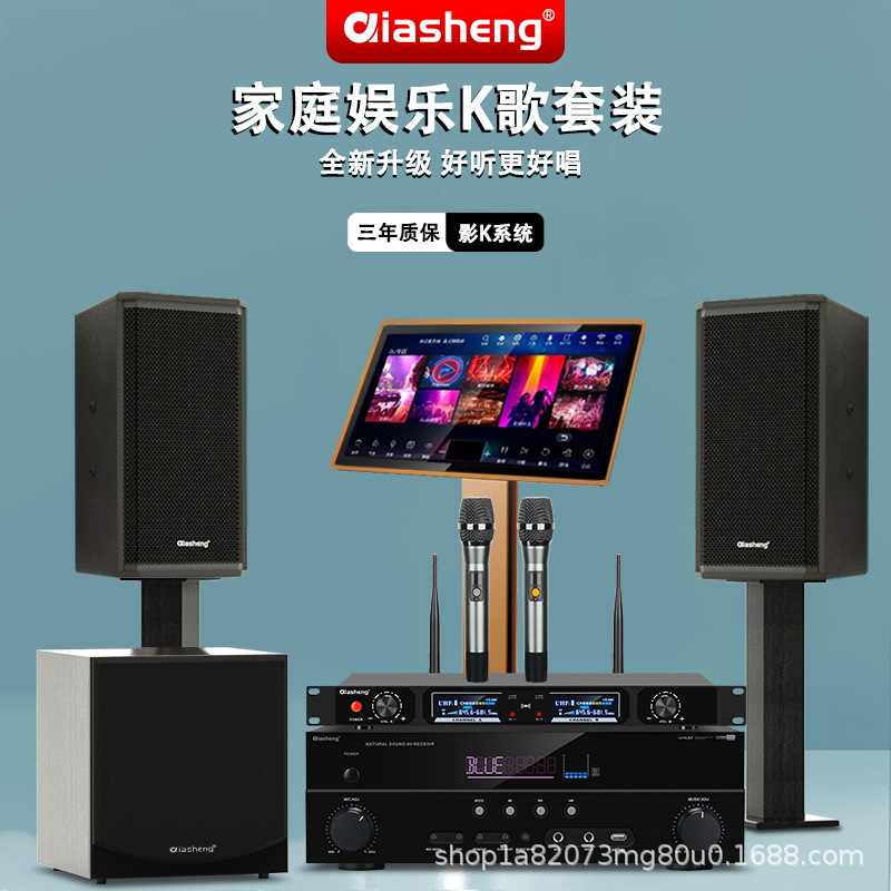 Home Ktv Audio Set Full Set Karaoke Singing Machine Full Set Stage Home Karaoke Singing Machine Combination Speaker