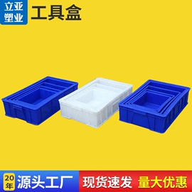 塑料箱;零件盒;塑料桶
