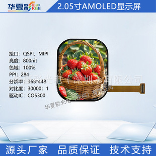 2.05��AMOLED�@ʾ��368*448����AI��H���`���������������S��
