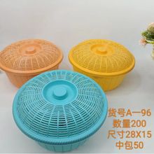 防蝇洗菜筐碗筷水果蔬菜收纳篮塑料盖筐镂空馒头筐盛馍筐馒头保鲜