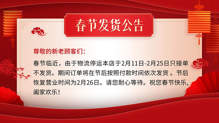 放假通知1