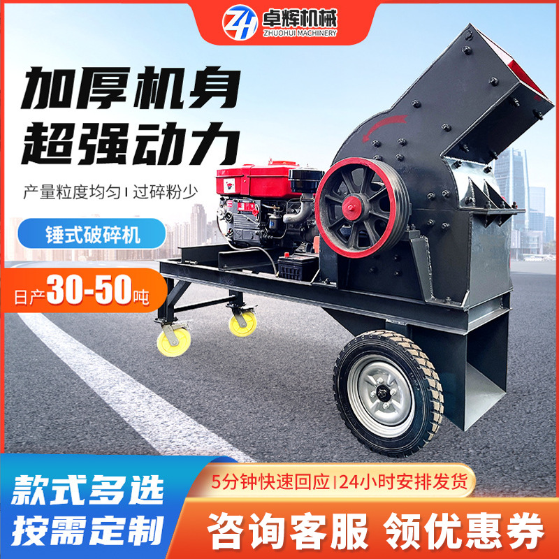 锤式破碎机移动式制砂机打砂机移动碎石机矿山石材打砂破碎机