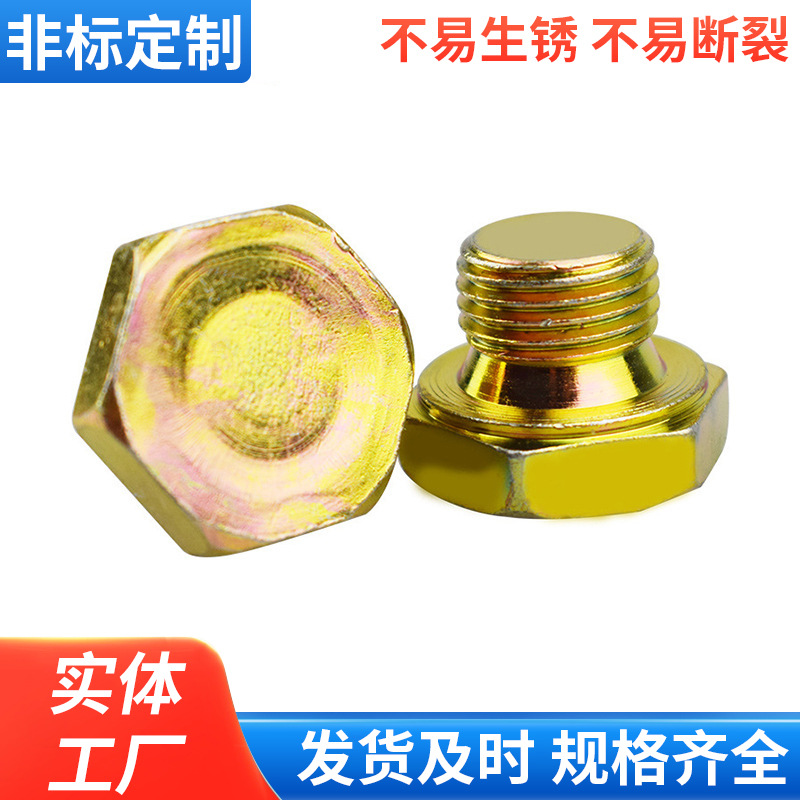 厂家供应M16堵头 规格M16*1.5堵头五金配件螺丝现货批发