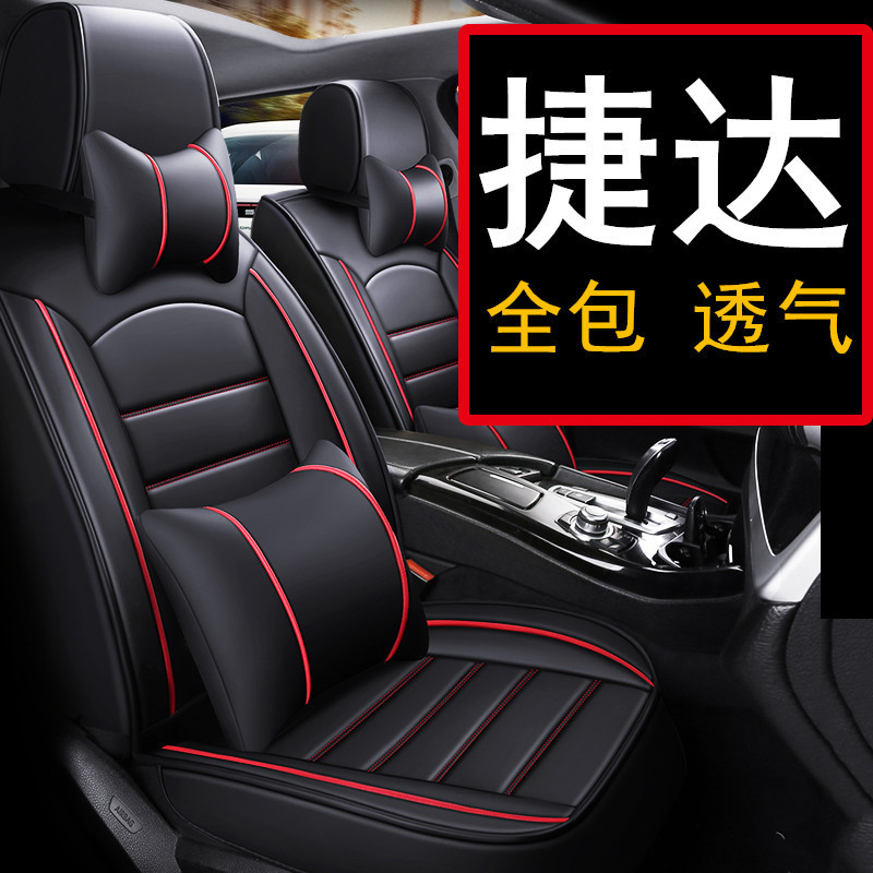 适用大众捷达/VS5/VA3/VS7汽车座套四季坐垫全包座椅套座垫皮2022