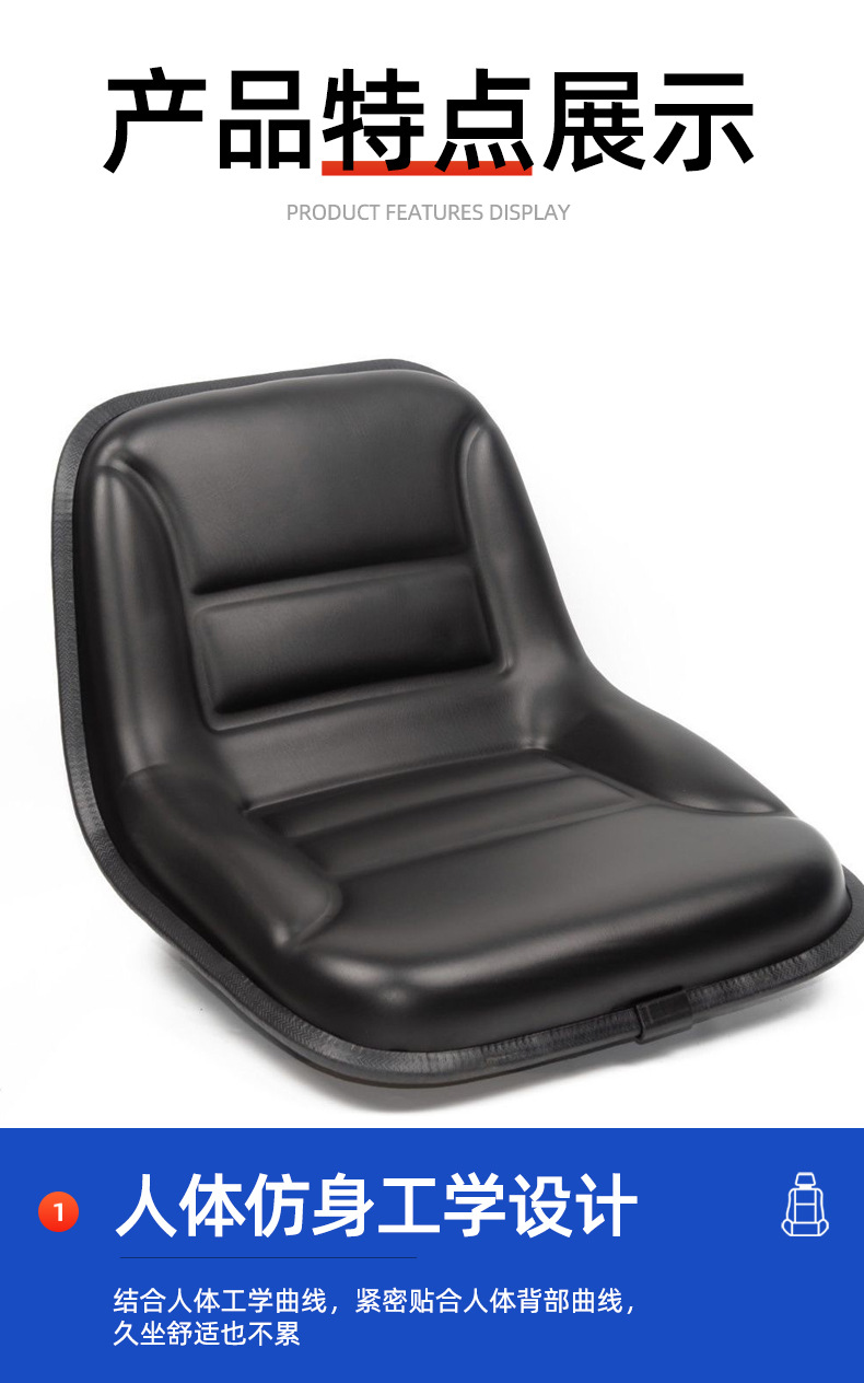 YT460 type engineering agricultural machinery integrated seat comfortable and durable non-adjustable