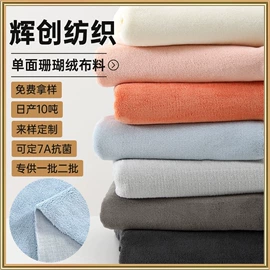 绒布;其他针织面料;毛巾