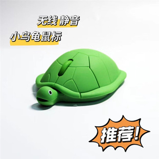 Cute Mouse Turtle Shape Fun Mouse Wireless Mouse Silent Computer Cartoon Creative