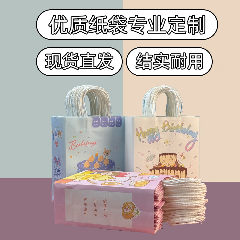 宝宝生日礼品袋定制印刷广告包装袋手提纸袋儿童服装店纸质手提袋