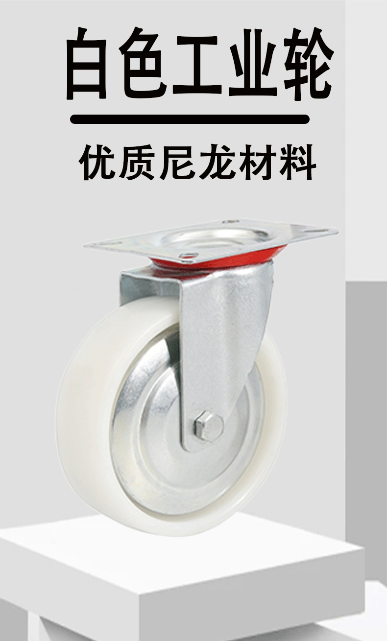 白色工业轮_01