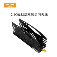 2.4GHz 5.8GHz双频机载天线 7dBi增益 SMA定向天线 双频WiFi天线