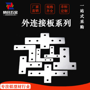 �B�Ӱ�ϵ��L��T��ʮ���B�Ӱ�3030/4040�X�Ͳ� �ս��B��Ƭֱ�Ǽ�