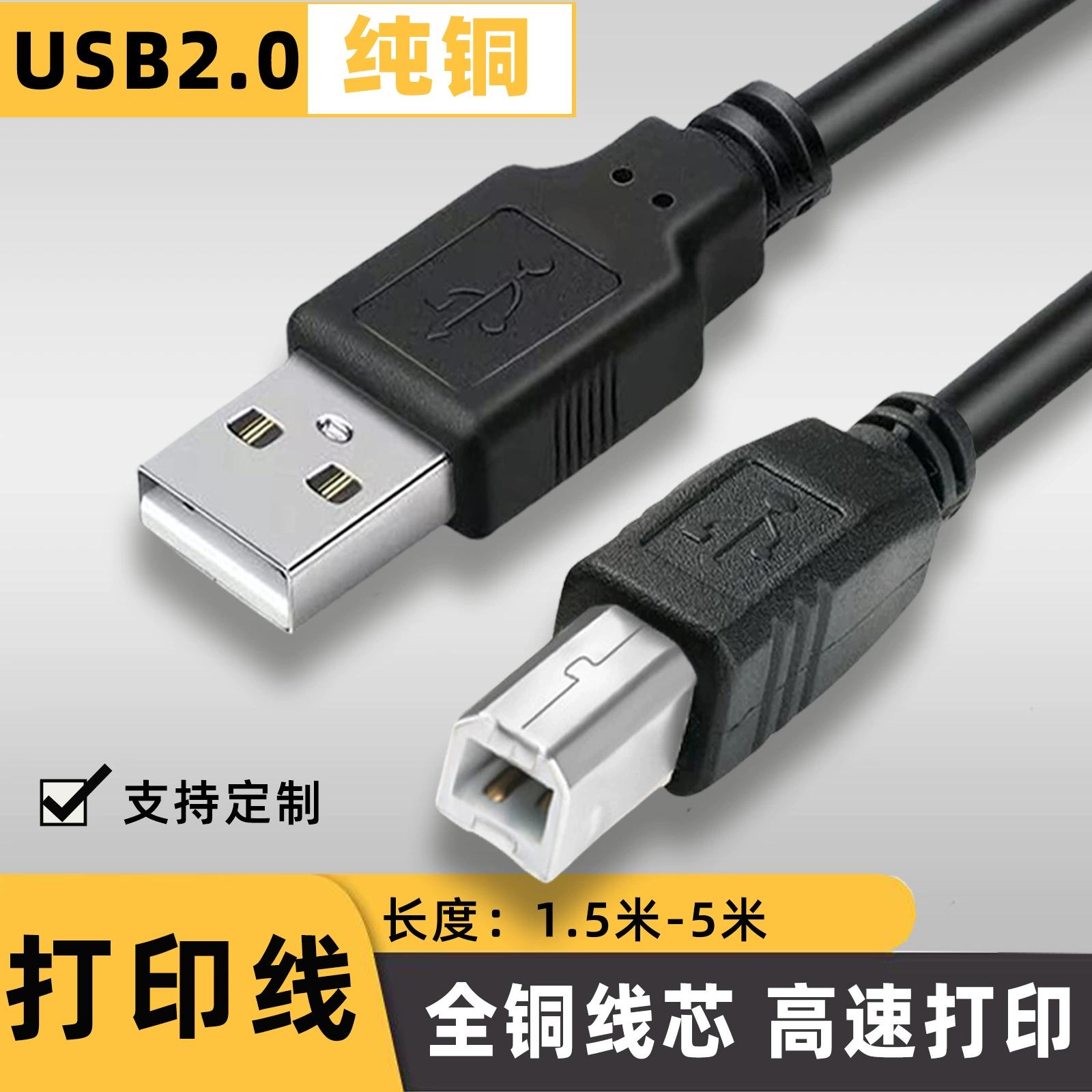 USB-кабель для печати usb2.0 принтер кабель для передачи данных полный медный черный USB-кабель для квадратного принтера 1,5 м 10 м