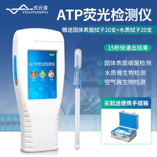 ATP荧光检测仪手持微生物速测仪餐具洁净度测定仪发光细菌检测仪-阿里巴巴