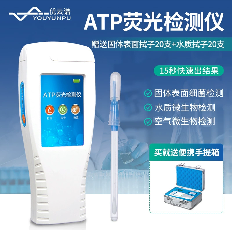 Флуоресцентный детектор ATP портативный микробный Быстрый тестер чистоты посуды детектор светящихся бактерий