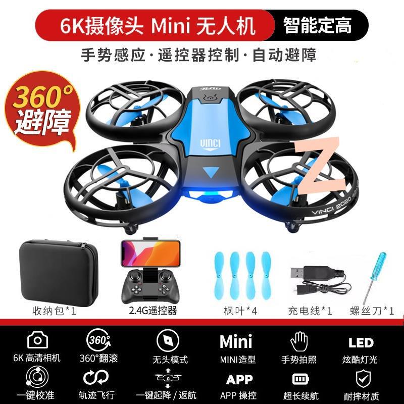 スーパーミニポケット折りたたみドローン航空写真飛行機小学生入門用リモコン飛行機小型子供のおもちゃ|undefined
