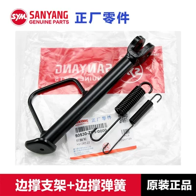 Motorcycle frame Dijue 125 Side Stand, Side - side-support-bracket-spring-original-and-authentic