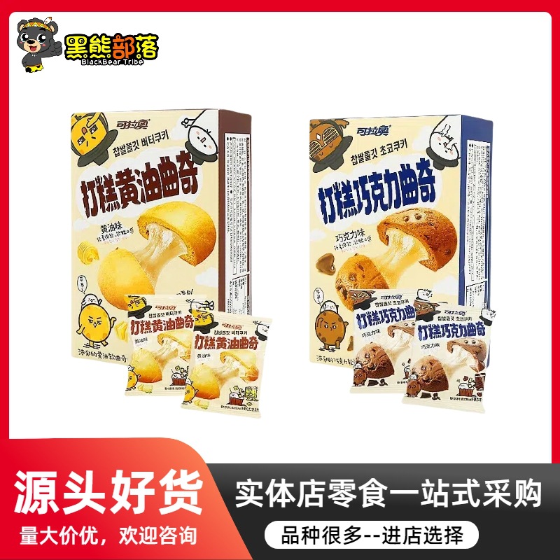 可拉奥打糕黄油 巧克力曲奇食品 商超便利店饼干糕点零食批发100g