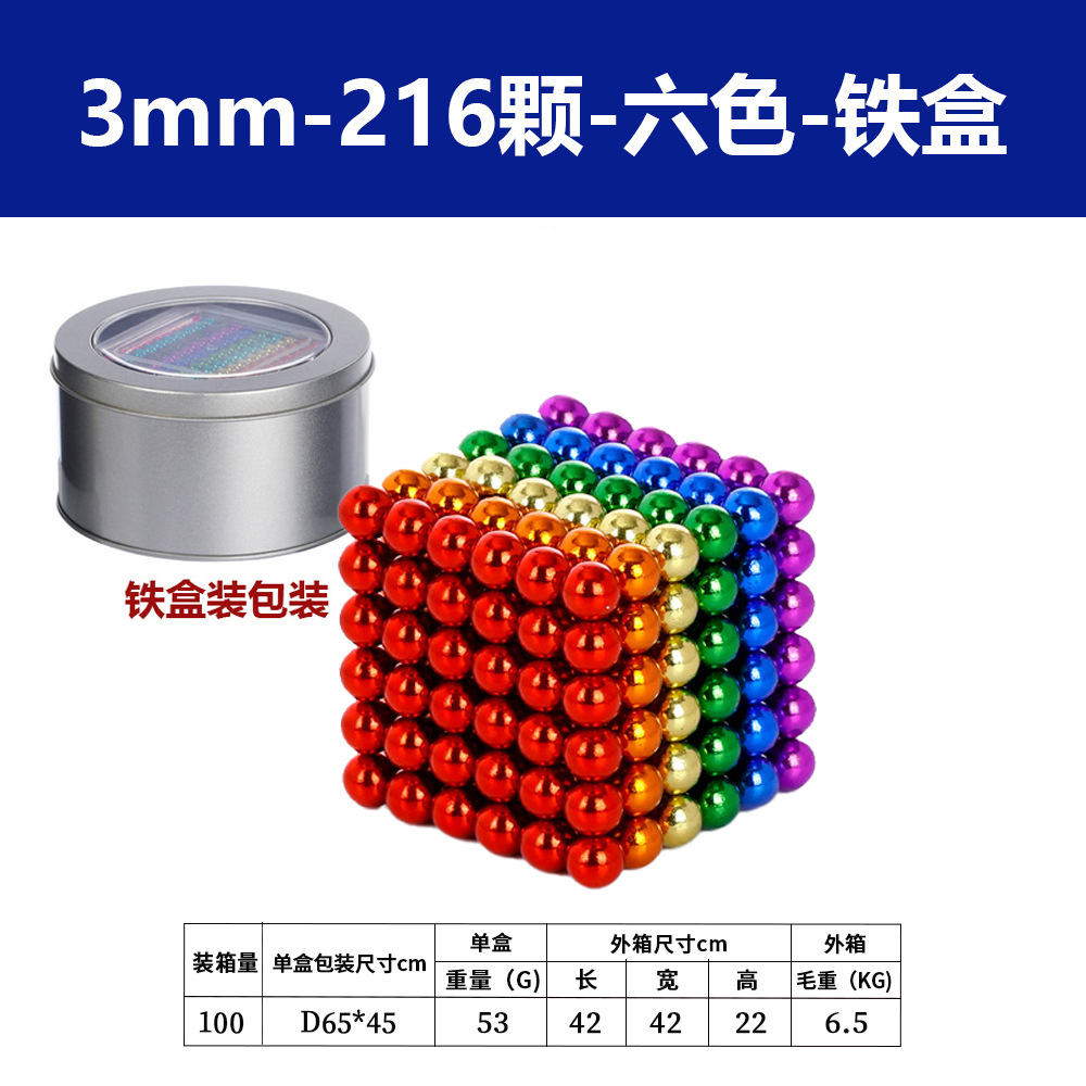 3MM bola 216 seis colores caja de hierro de colores