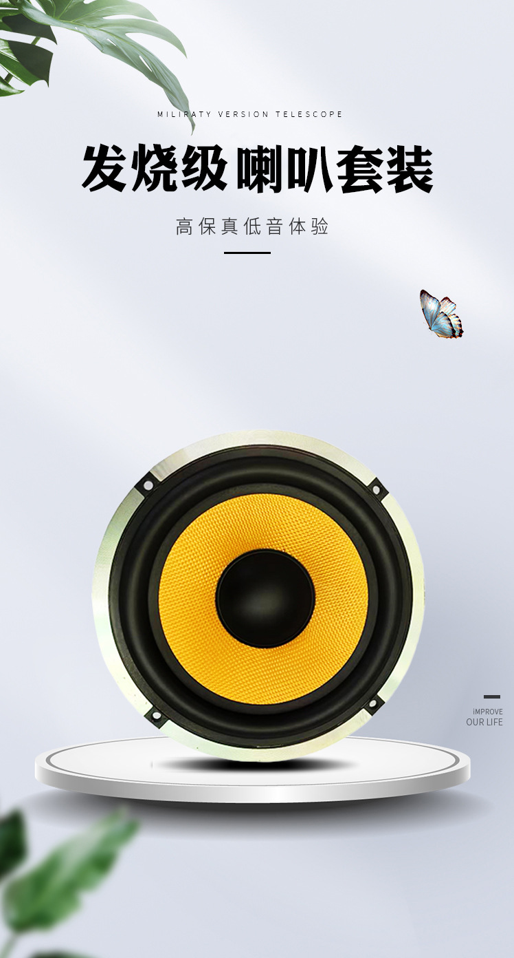 Factory direct supply 6.5 inch suit speaker system high power paper cone speaker audio full range speaker