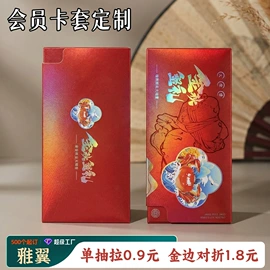 其他礼品包装;信纸、信封