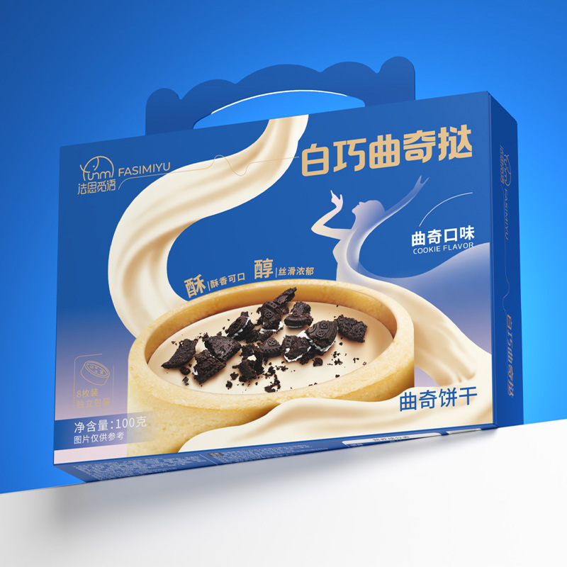 Fashimi Black Chocolate Nut Tart Cookies, White Chocolate Cookies, Boxed Afternoon Tea Cookies, Gift Snacks